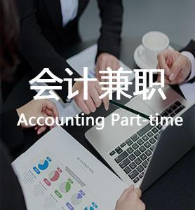 四虎免费在线观看白丝 代账会计怎么找客源（代账会计怎么找客户）