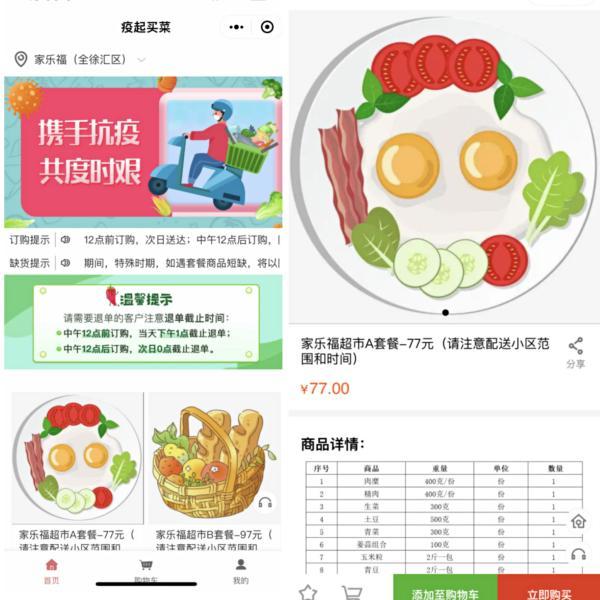 丝袜足交福利网址视频 做一个微信小程序可以卖多少钱，做个卖菜的微信小程序叫什么？