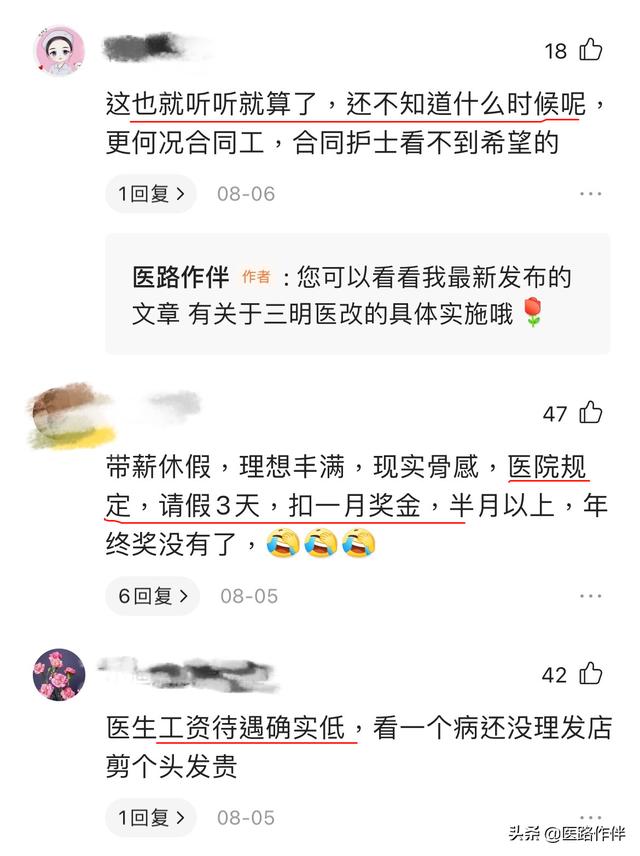 探花流出视频在线观看 医生暗示要红包说什么（医生暗示送红包）