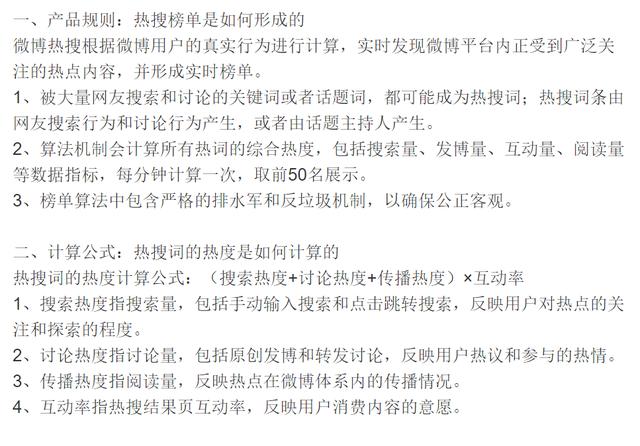 四虎免费在线观看白丝 热搜是哪个平台的_（热搜是哪个平台的礼物）