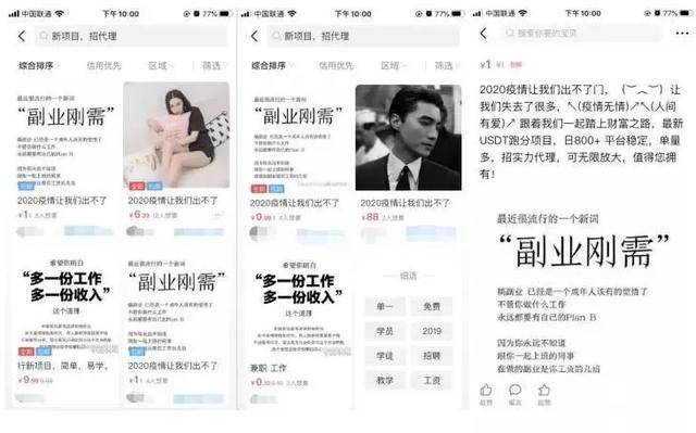 四虎免费在线观看白丝 跑分代收款平台app苹果版（跑分代收款平台app联系方式）