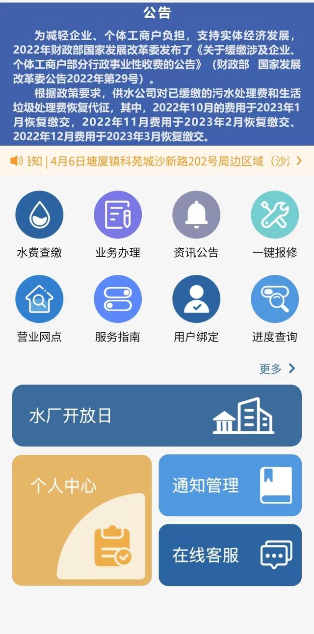四虎免费在线观看白丝 交水费的微信公众号叫什么，交水费的微信公众号叫什么名字？
