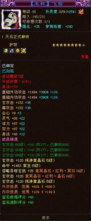丝袜足交福利网址视频 教你个超简单技巧（天龙八部快速赚钱）