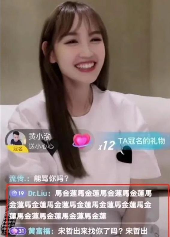 丝袜足交福利网址视频 “绿帽门”6年后，马蓉勇敢直播带货，网友：尺度太大，已举报