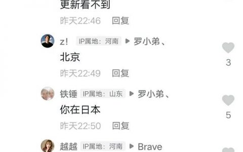 抖音改ip地址软件苹果（抖音改ip地址软件论坛）