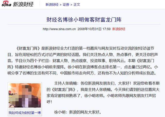 探花流出视频在线观看 徐小明新浪直播间在线直播淘，徐小明的新浪直播？