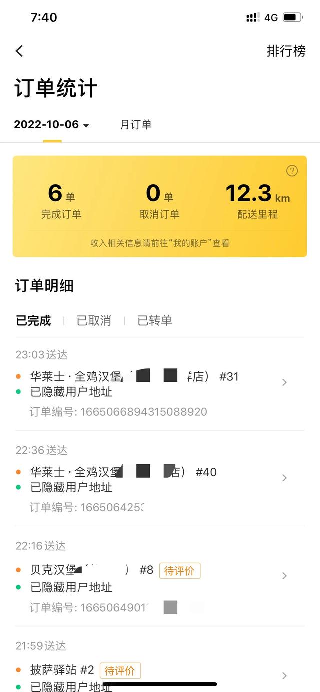 探花流出视频在线观看 外卖员可以兼职做吗，外卖可以当做兼职嘛？