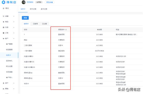 丝袜足交福利网址视频 饭店会员卡充值活动方案（酒店餐饮充值卡营销方案）