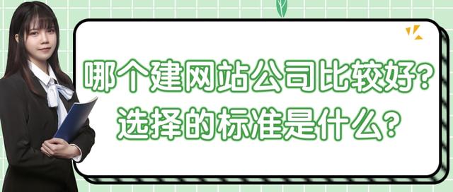 探花流出视频在线观看 建网站找哪个公司好点（建网站找哪个公司好一点）