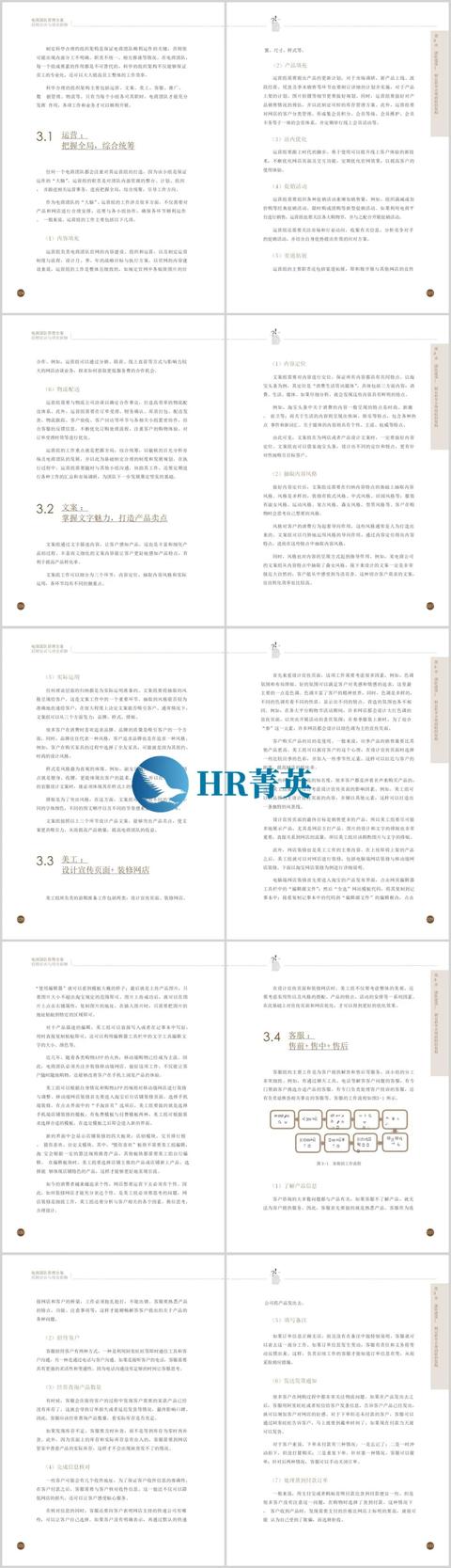 丝袜足交福利网址视频 电商运营招聘要求怎么写，电商运营招聘要求高吗？