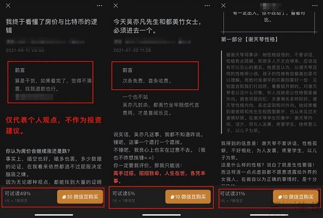 丝袜足交福利网址视频 微信视频号如何收益（微信视频号直播收益怎么算）