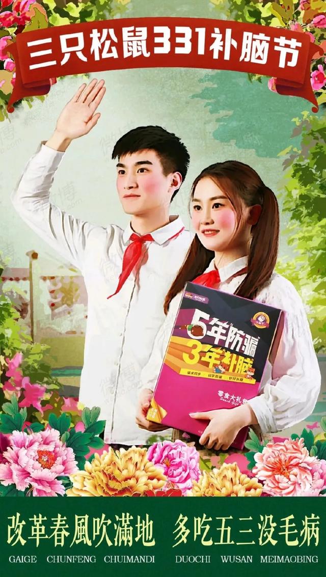 四虎免费在线观看白丝 三只松鼠广告眯眯眼图片（三只松鼠广告眯眯眼模特）
