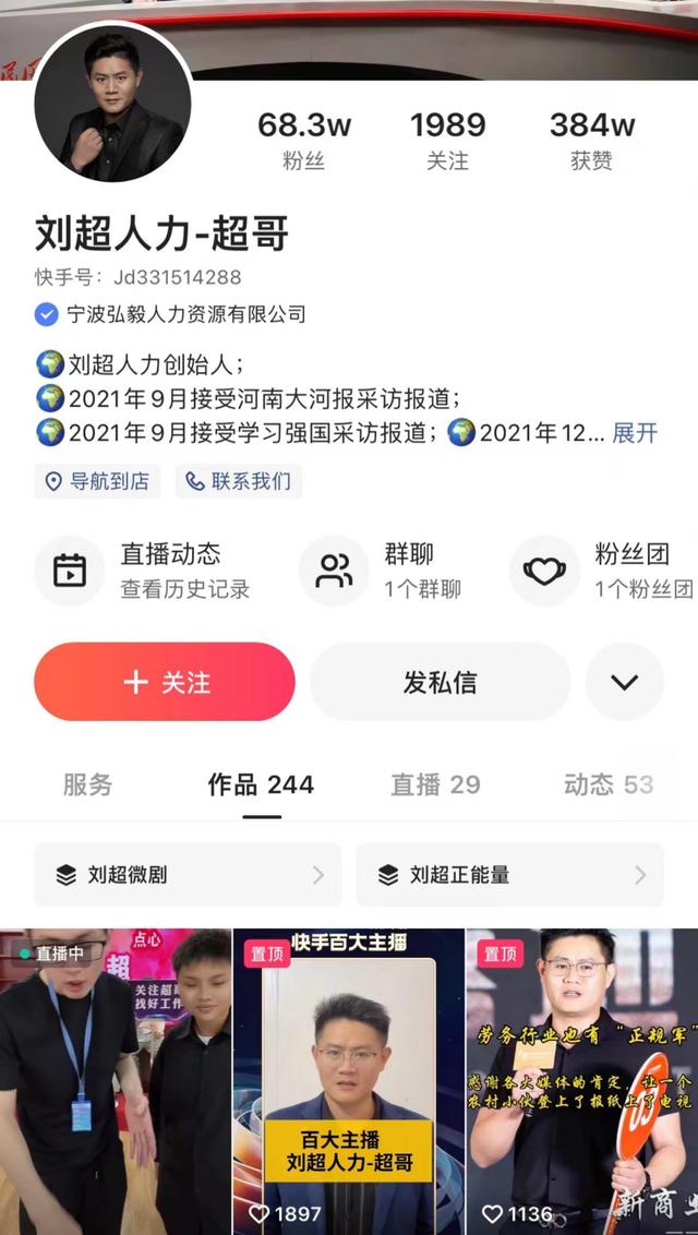 丝袜足交福利网址视频 快手招聘官网，快手招聘官网首页？