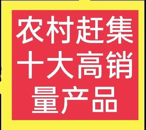 四虎免费在线观看白丝 适合农村集市的小生意（夏天集市卖什么赚钱）