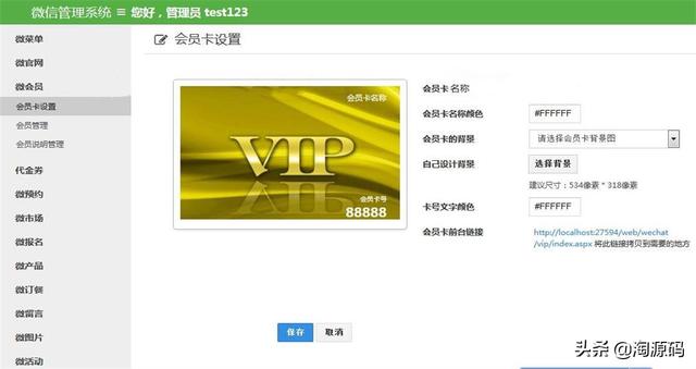 四虎免费在线观看白丝 微信公众号如何套用模板（公众号模板可以套用吗）