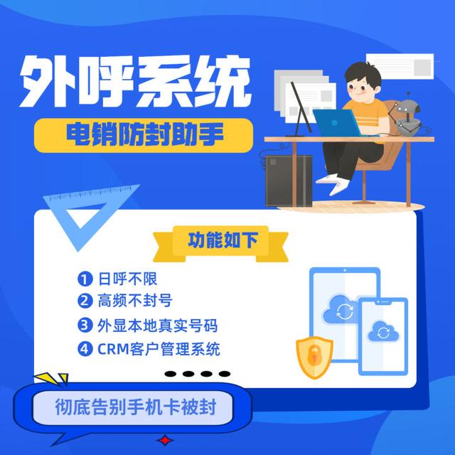 四虎免费在线观看白丝 电话销售如何避免封号注意事项和技巧（电话销售怎么避免封号）