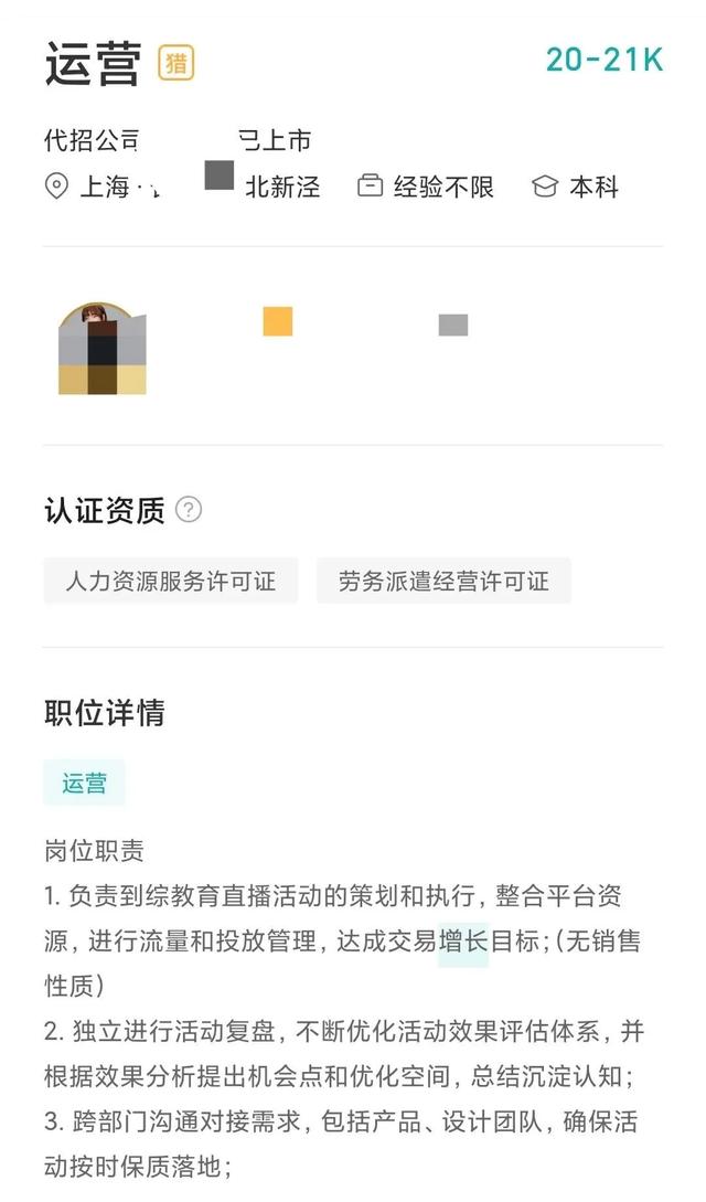 四虎免费在线观看白丝 互联网运营主要做什么学历（互联网运营主要做什么线上投放）
