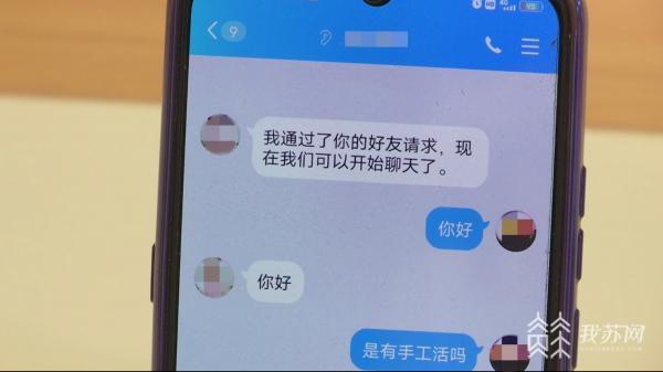 四虎免费在线观看白丝 兼职赚钱平台一单一结不用投资（手工活兼职一单一结）