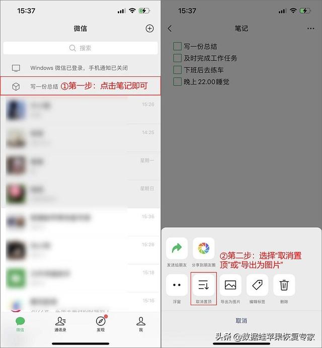 四虎免费在线观看白丝 苹果手机微信群待办怎么取消，苹果手机微信群待办怎么设置