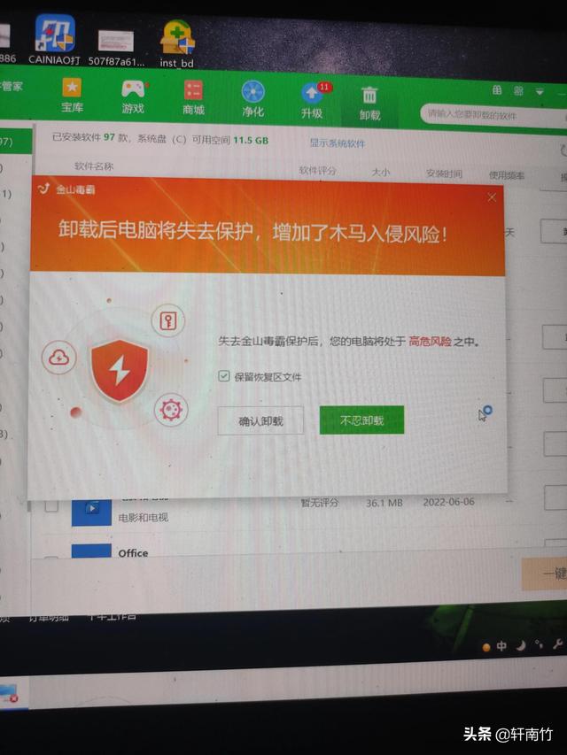 四虎免费在线观看白丝 电脑怎么结束运行程序快捷键，电脑怎么结束运行程序快捷键设置？