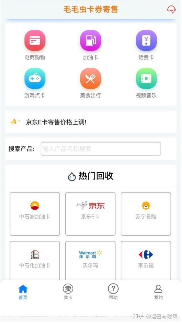 探花流出视频在线观看 天猫超市卡怎么用不了（天猫超市卡使用规则）