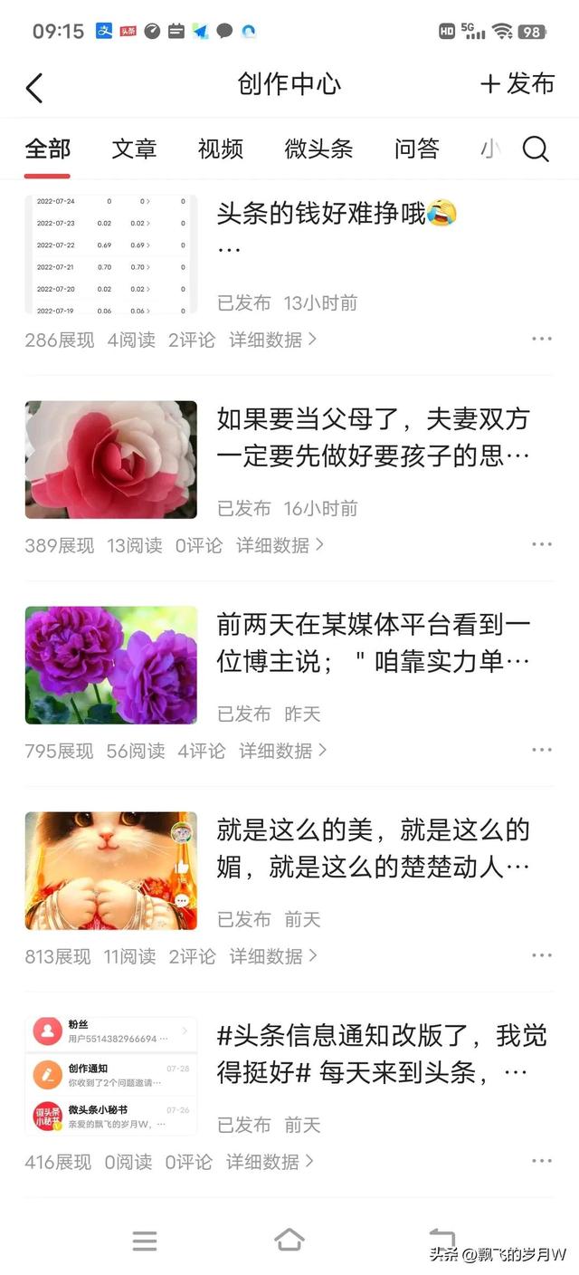 探花流出视频在线观看 发什么作品容易涨粉丝（一般发多少作品能涨粉丝啊）