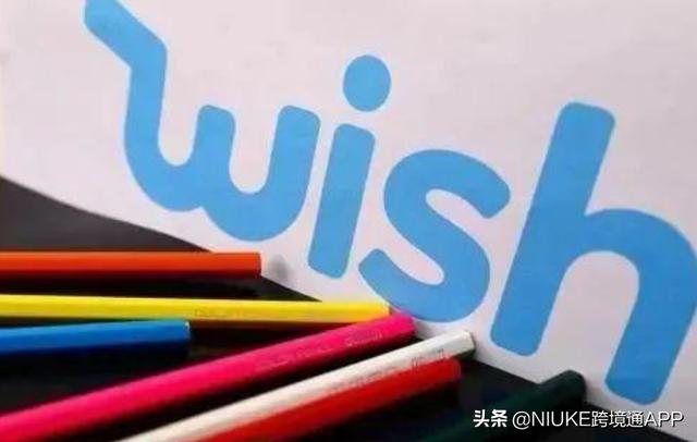 探花流出视频在线观看 wish跨境电商运营（wish的电商模式）