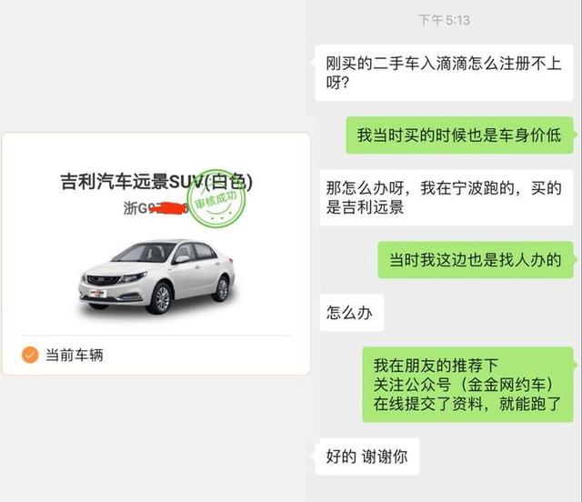 四虎免费在线观看白丝 不限驾龄的网约车平台有哪些（不限驾龄的网约车平台电话）