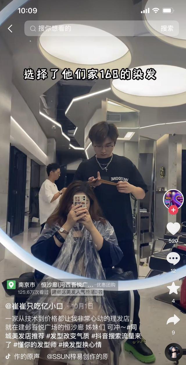 丝袜足交福利网址视频 抖音美发热门文案图片怎么写，抖音美发热门文案图片怎么弄？
