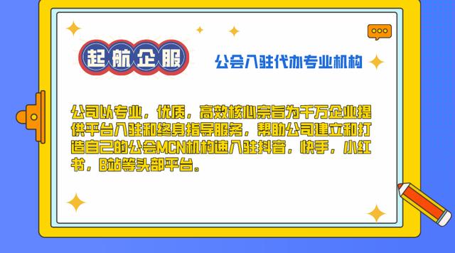 探花流出视频在线观看 抖音mcn机构入驻详细流程，mcn机构抖音如何入驻？
