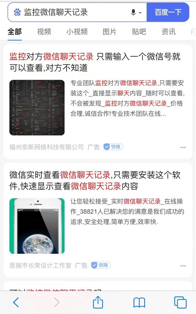 手机被监控微信会被监控吗（微信被监控有什么特征_怎么防止微信被监控_）