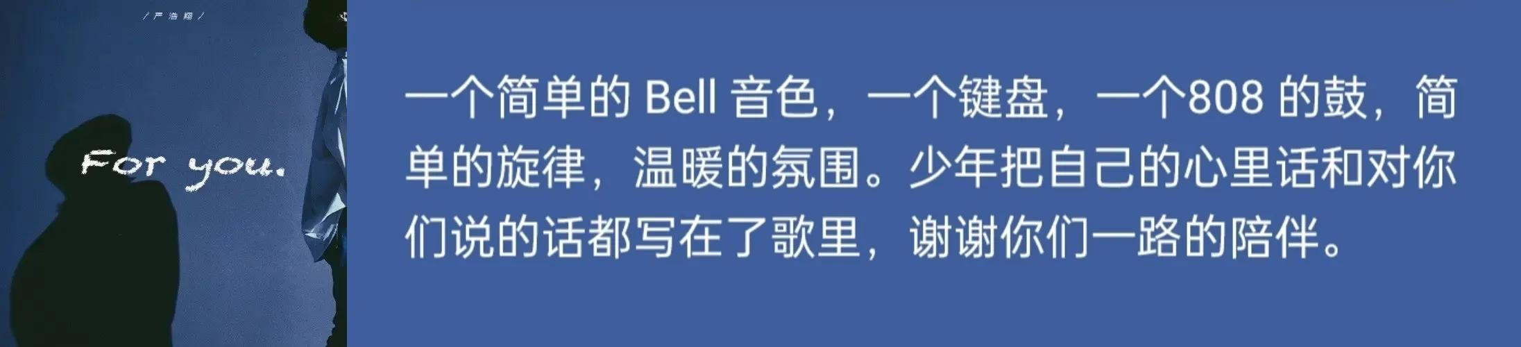 丝袜足交福利网址视频 严浩翔粉丝名叫什么应援色口号，严浩翔的粉丝名是？