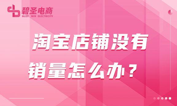 丝袜足交福利网址视频 淘宝销售怎么做（淘宝销售数据分析）