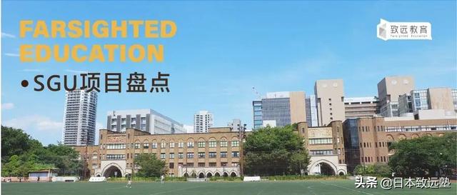 四虎免费在线观看白丝 日本大学SGU项目，日本大学sgu项目学校？