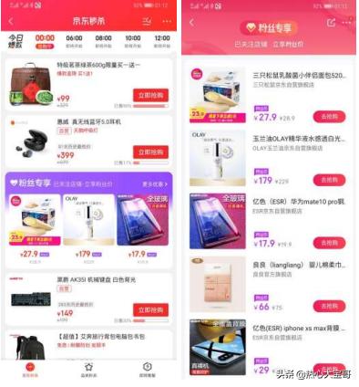 四虎免费在线观看白丝 京东买东西有个粉丝价，京东怎么拿粉丝价？