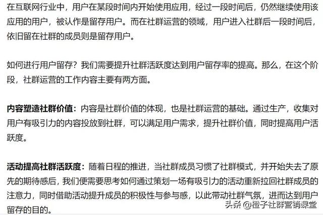 四虎免费在线观看白丝 微信社群运营有哪些各种功能，社群运营每天都做什么？