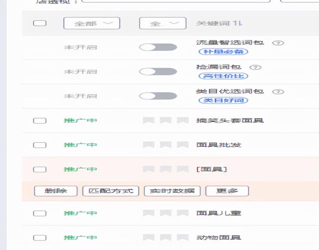 探花流出视频在线观看 千牛如何推广产品，手机千牛怎么推广宝贝？