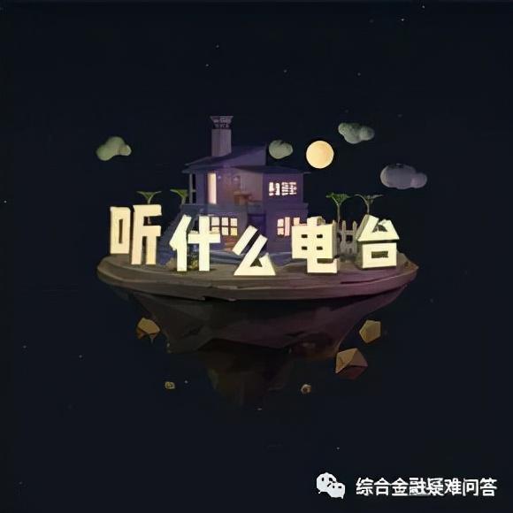 探花流出视频在线观看 电台广告怎么收费的呢（电台广告怎么收费的呀）