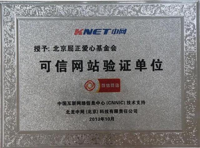 丝袜足交福利网址视频 爱心救助平台风险（爱心救助平台克扣救助金）
