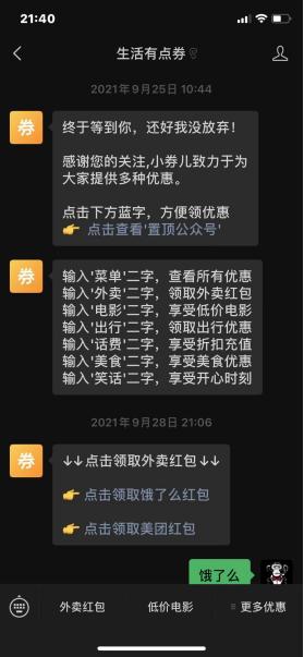 四虎免费在线观看白丝 微信公众平台开发文档是什么（微信公众号平台开发文档）