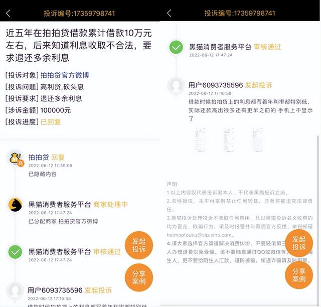 丝袜足交福利网址视频 拍拍贷是正规平台吗上征信吗（拍拍贷是正规平台吗查不查征信）