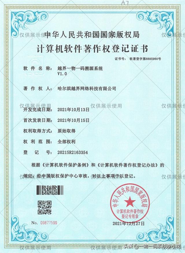 丝袜足交福利网址视频 软件著作权查询官方网站（软件著作权查询网站）