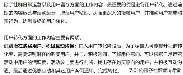 四虎免费在线观看白丝 微信社群运营有哪些各种功能，社群运营每天都做什么？