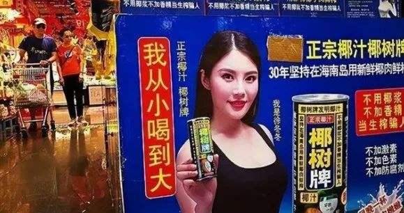 四虎免费在线观看白丝 椰树牌椰汁广告代言人是谁，椰树牌椰汁形象代言人