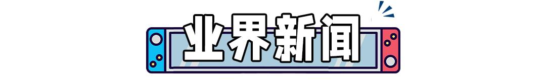 探花流出视频在线观看 switch如何直播游戏（怎么用手机直播switch游戏）