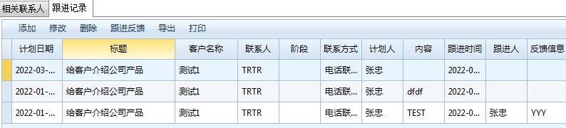 探花流出视频在线观看 业务员管理客户软件叫什么，业务员管理客户软件叫什么名字？