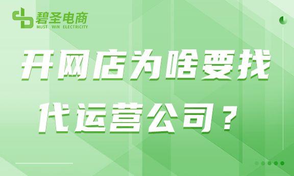 四虎免费在线观看白丝 重庆电商代运营十大公司排名，电商代运营十大公司排名榜？