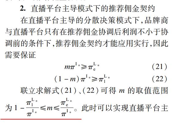 四虎免费在线观看白丝 above直播回放，aba回放直播？