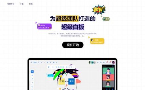 自由人协作平台官网app下载（自由人协作平台怎么下载）