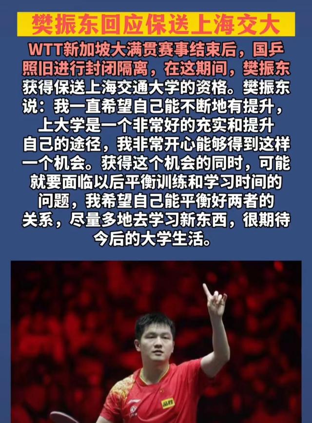 四虎免费在线观看白丝 樊振东有女朋友了，樊振东的女朋友是谁？
